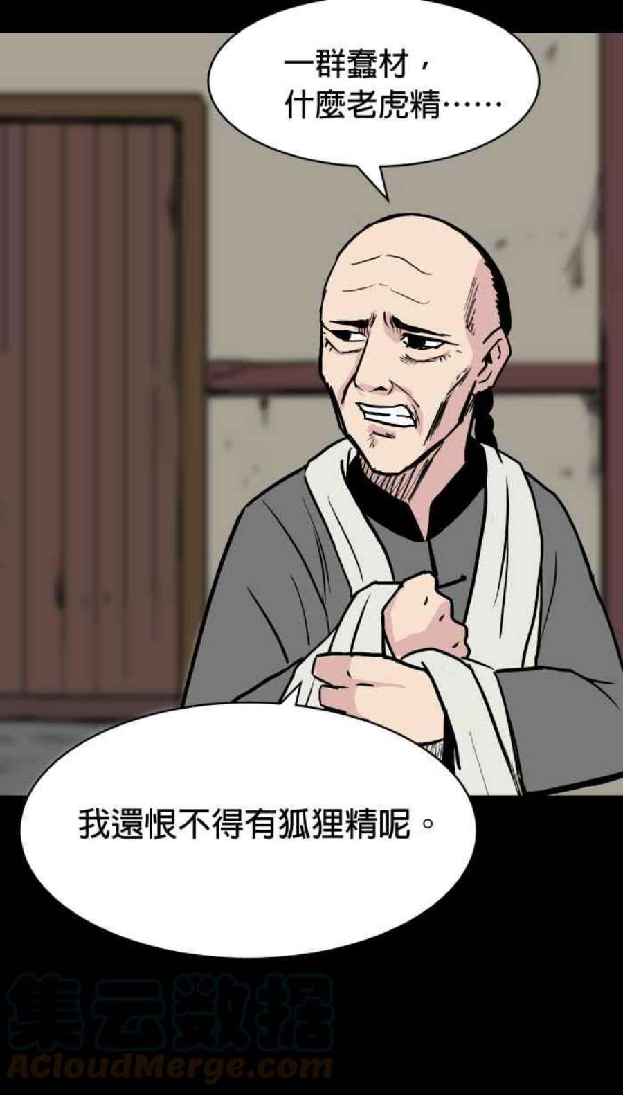 引路人149条路 虎姑婆