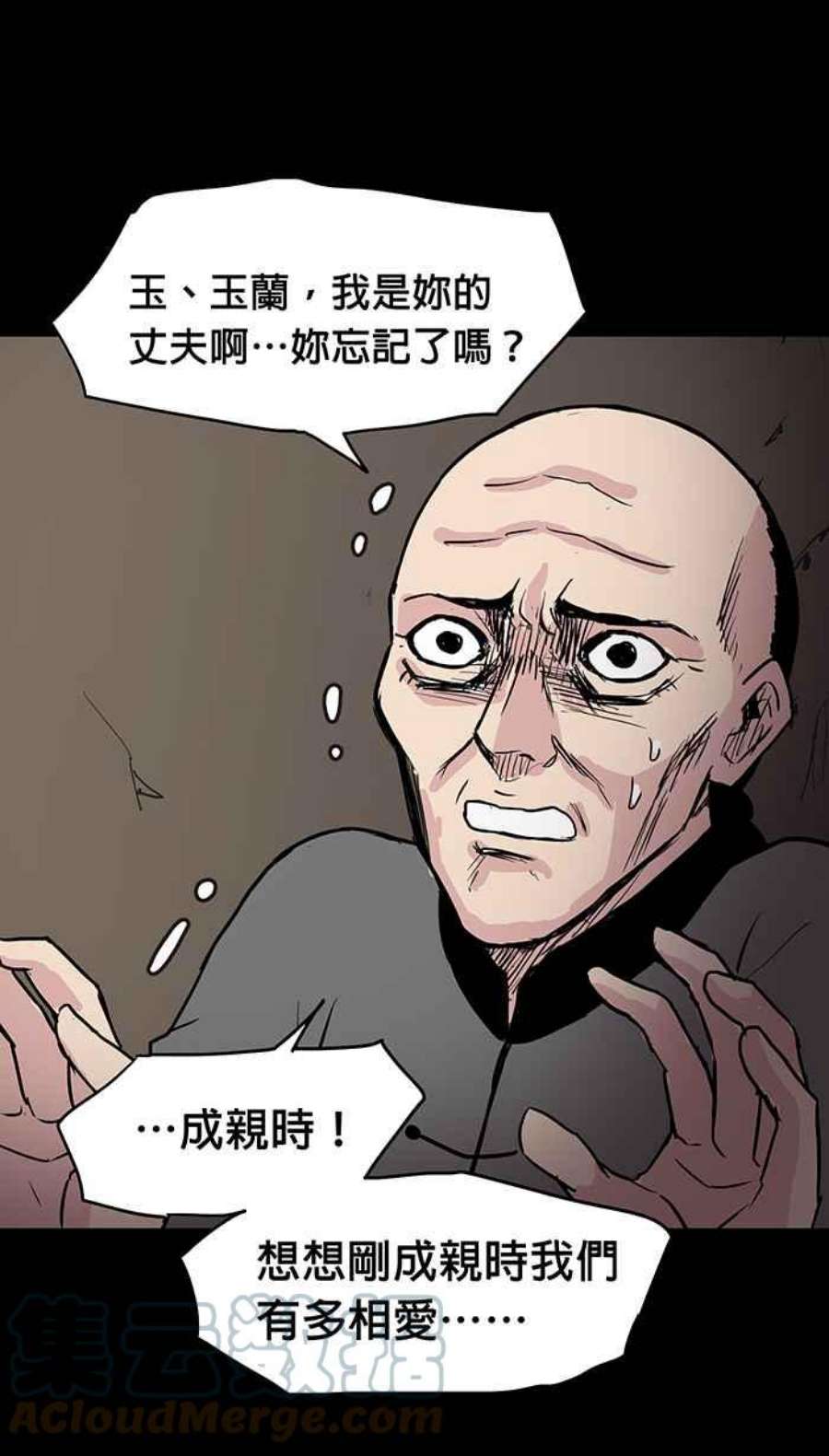 引路人149条路 虎姑婆