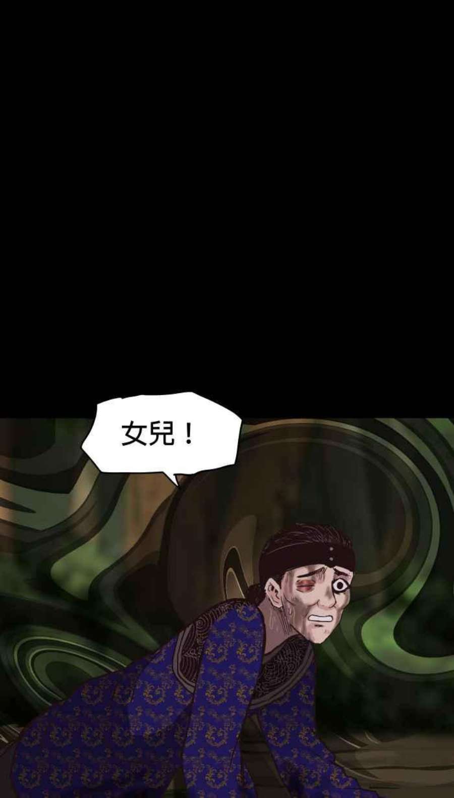 引路人149条路 虎姑婆
