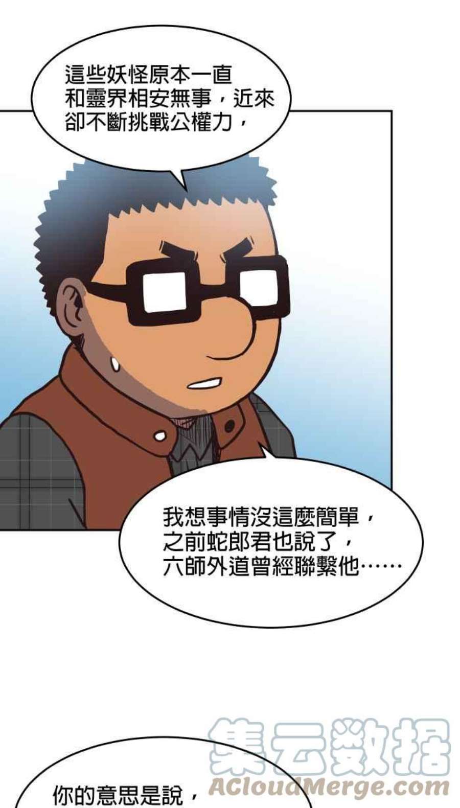 引路人150条路 心神不宁