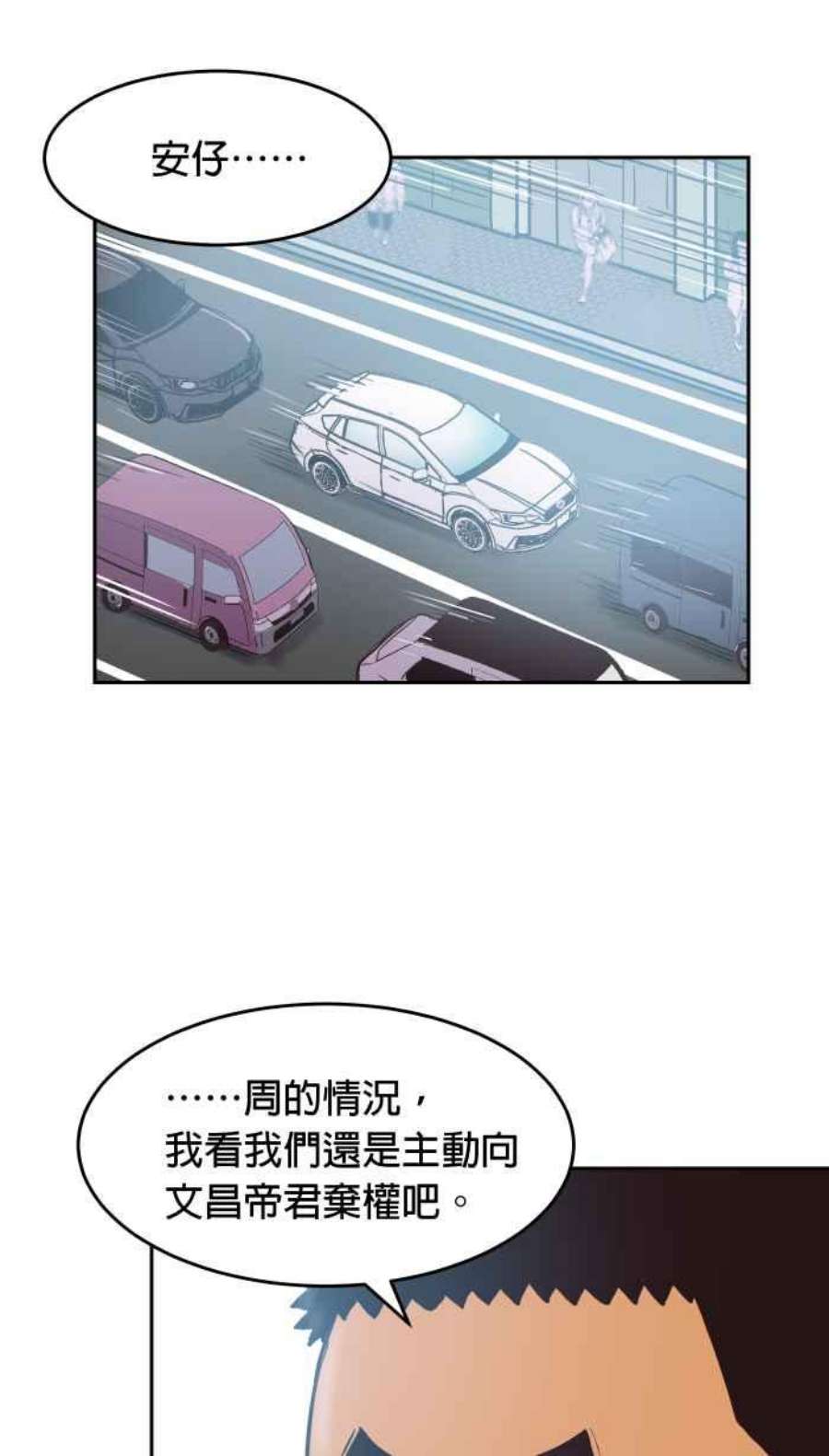 引路人150条路 心神不宁