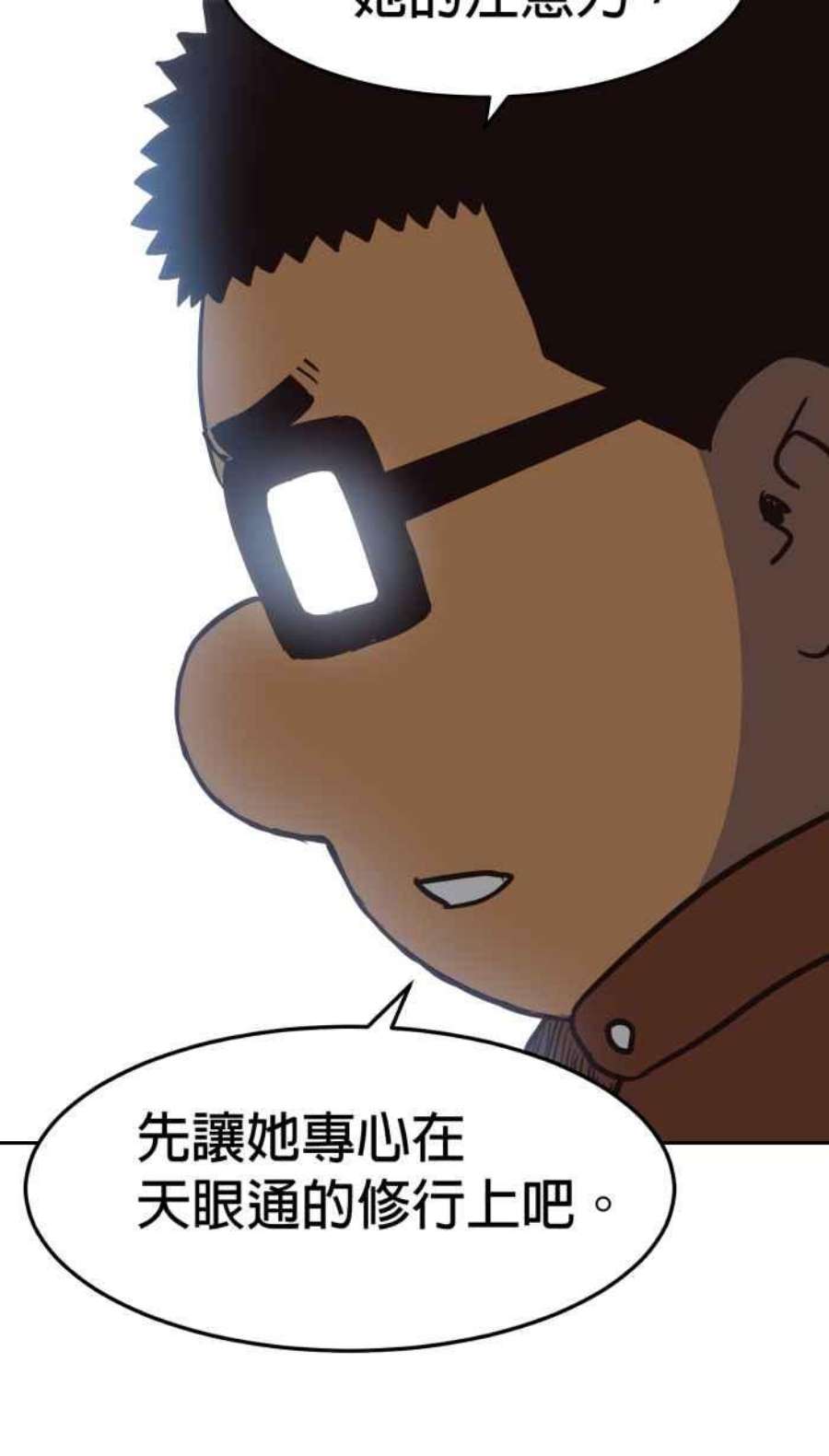 引路人150条路 心神不宁