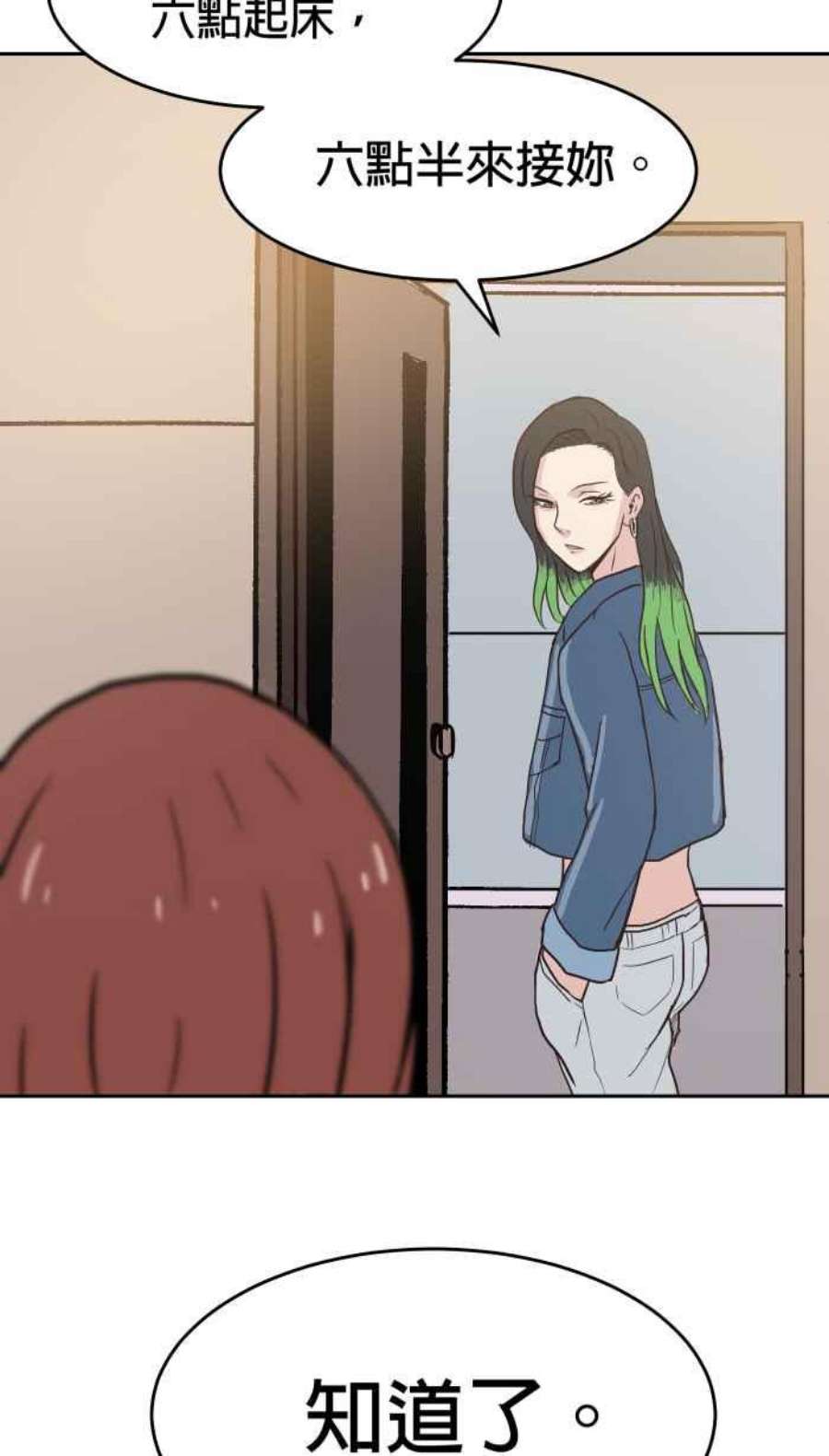 引路人150条路 心神不宁