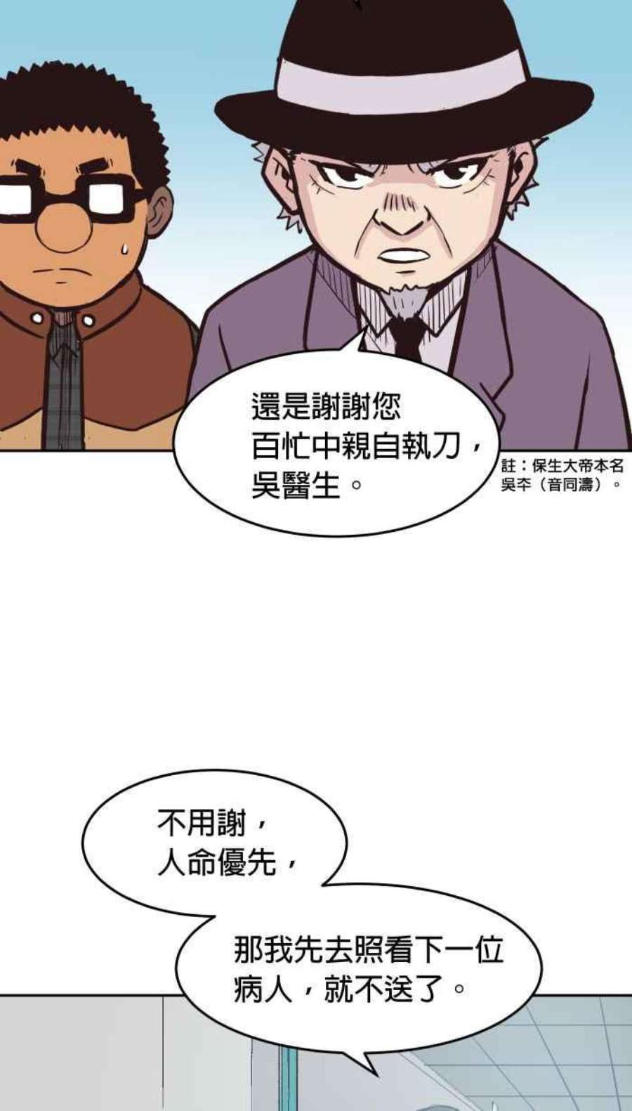 引路人150条路 心神不宁