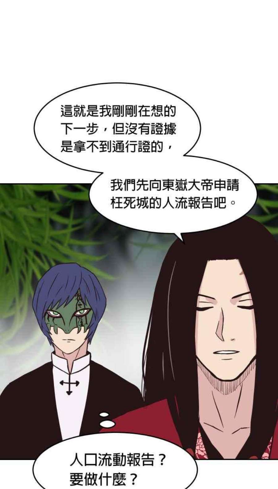 引路人152条路 不幸的人