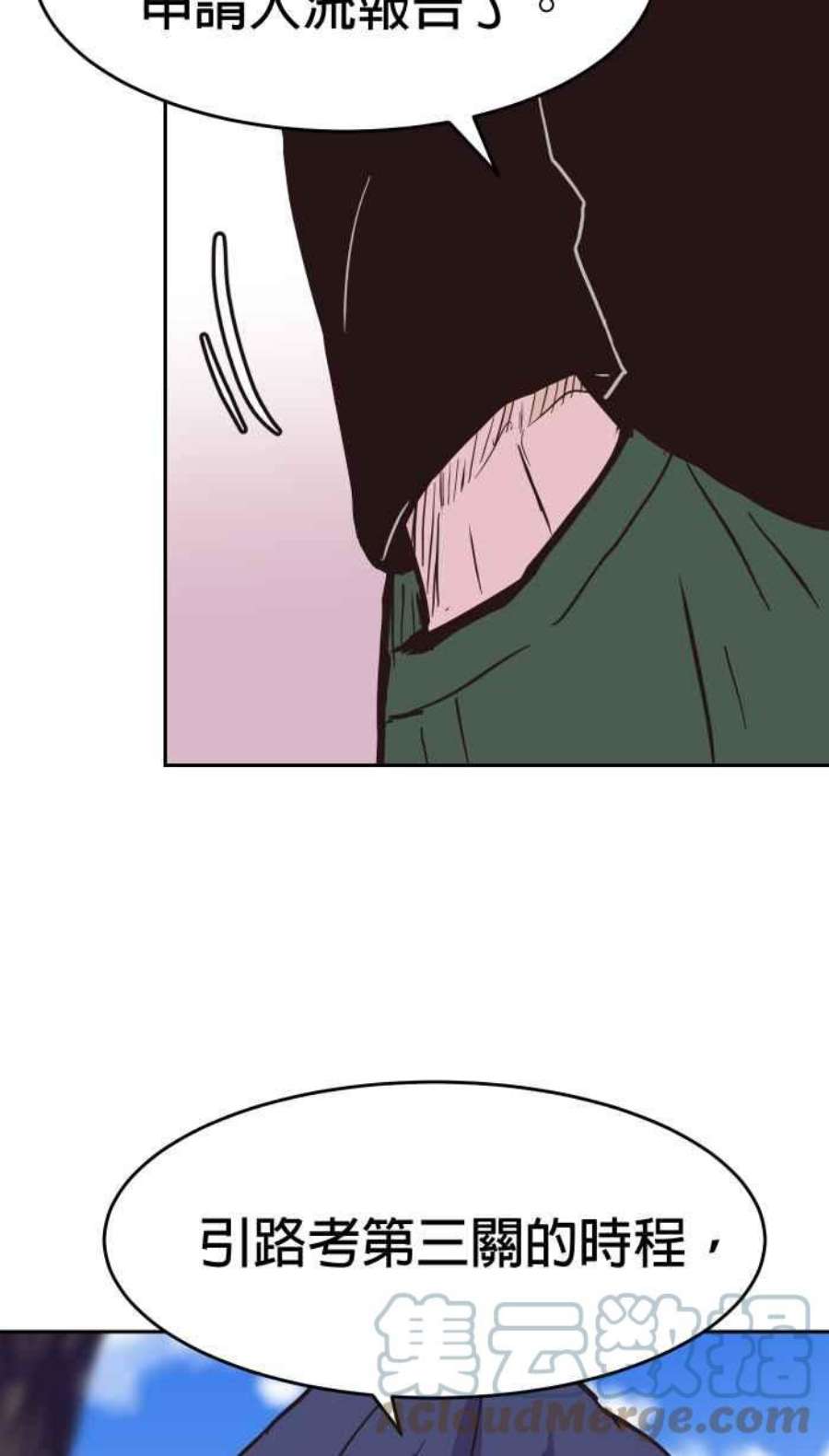 引路人152条路 不幸的人