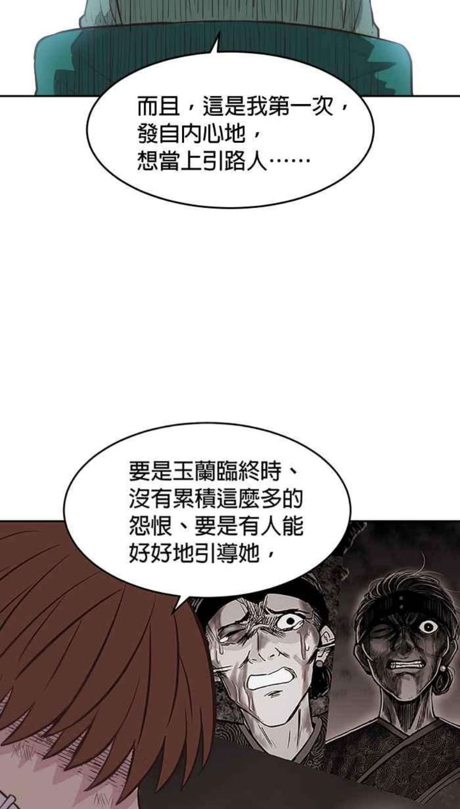 引路人153条路 预谋