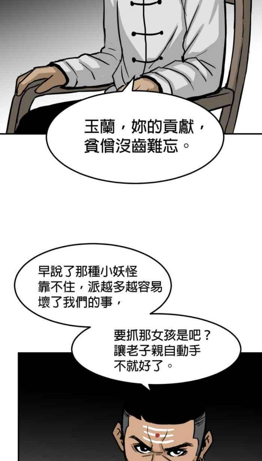 引路人153条路 预谋