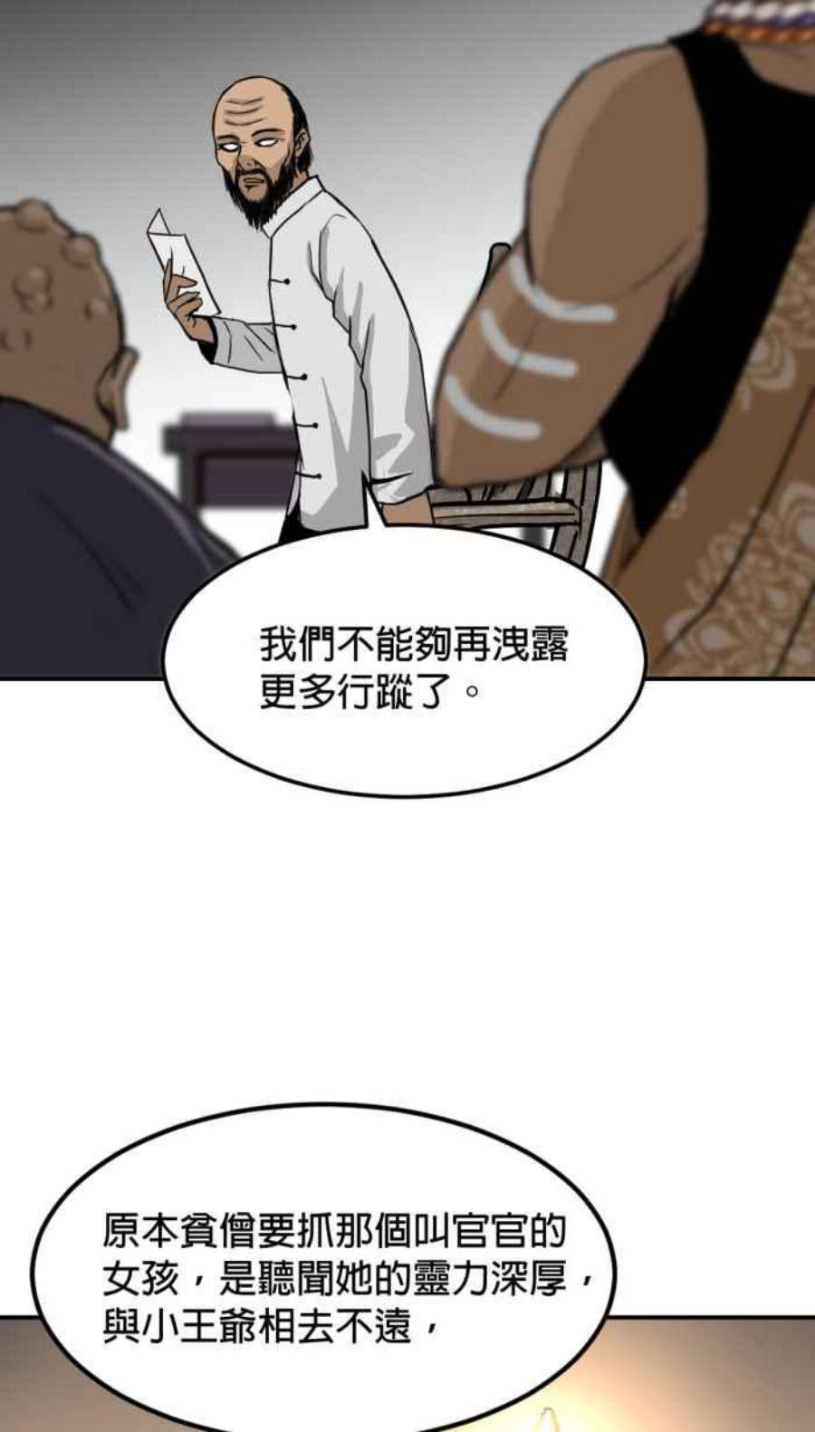 引路人153条路 预谋