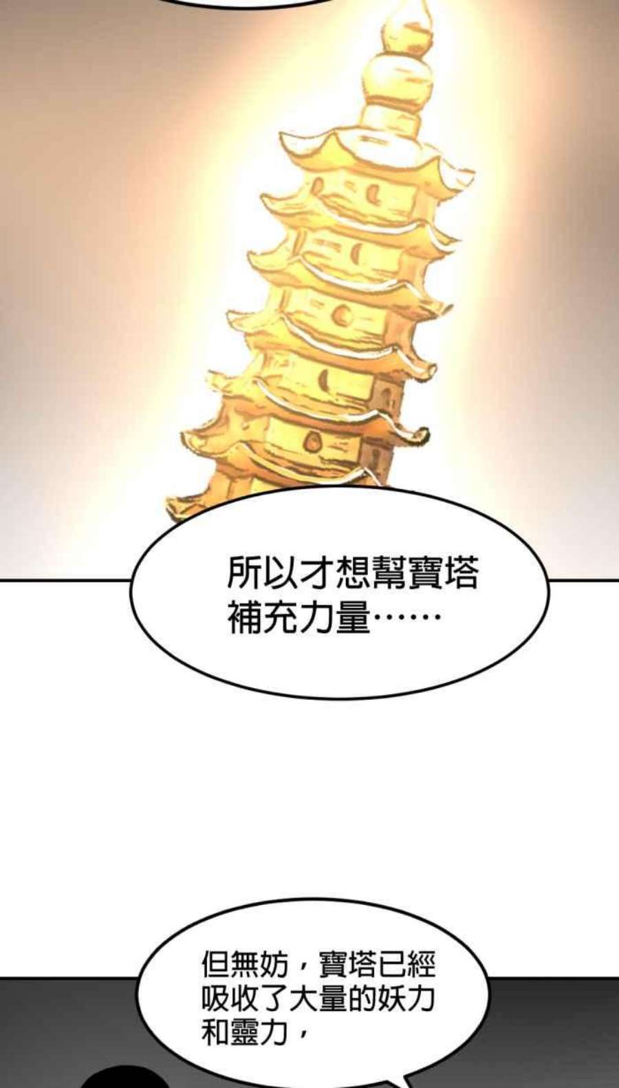 引路人153条路 预谋