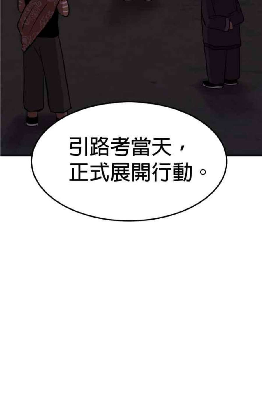 引路人153条路 预谋