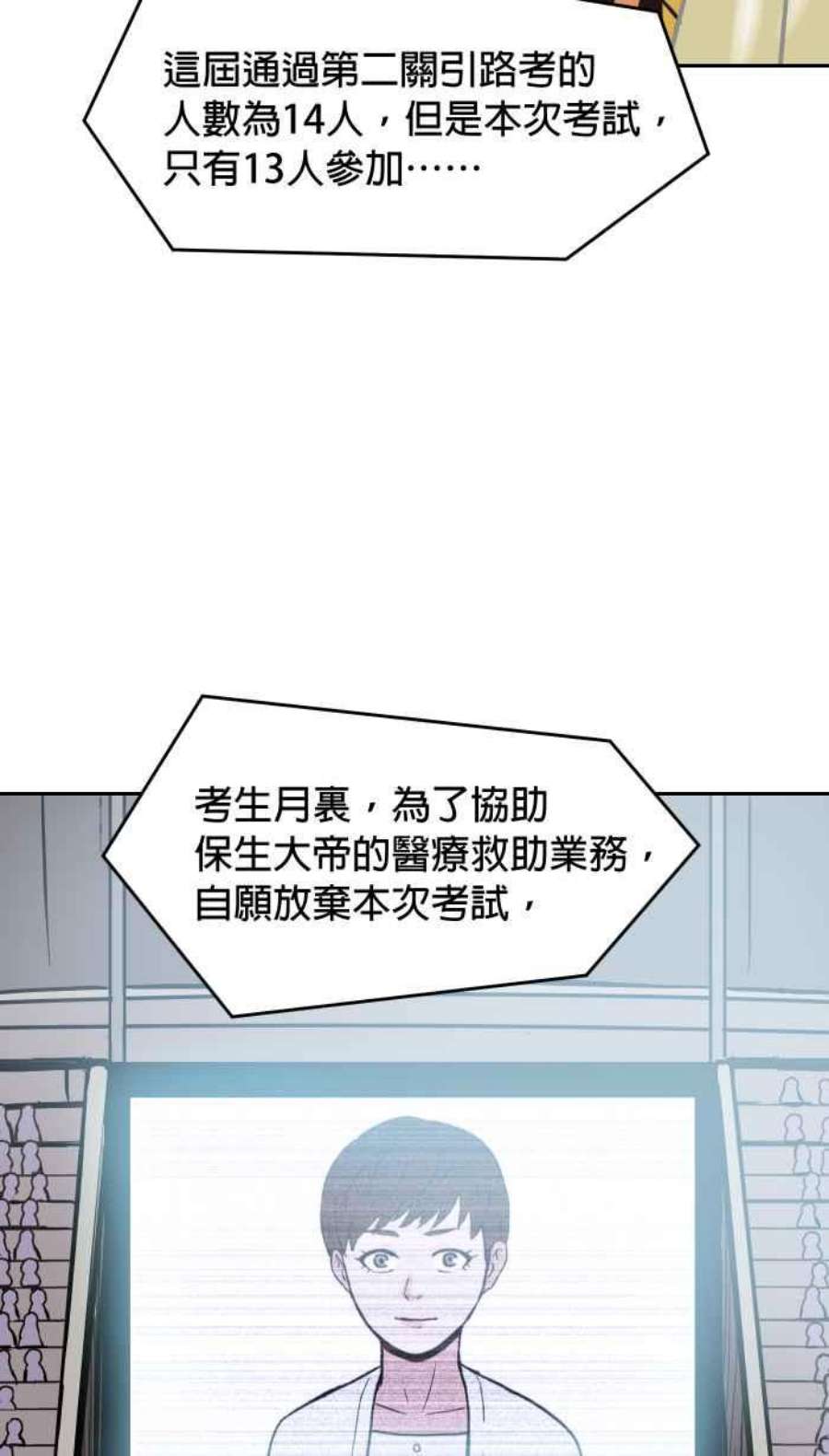 引路人154条路 须弥之殿