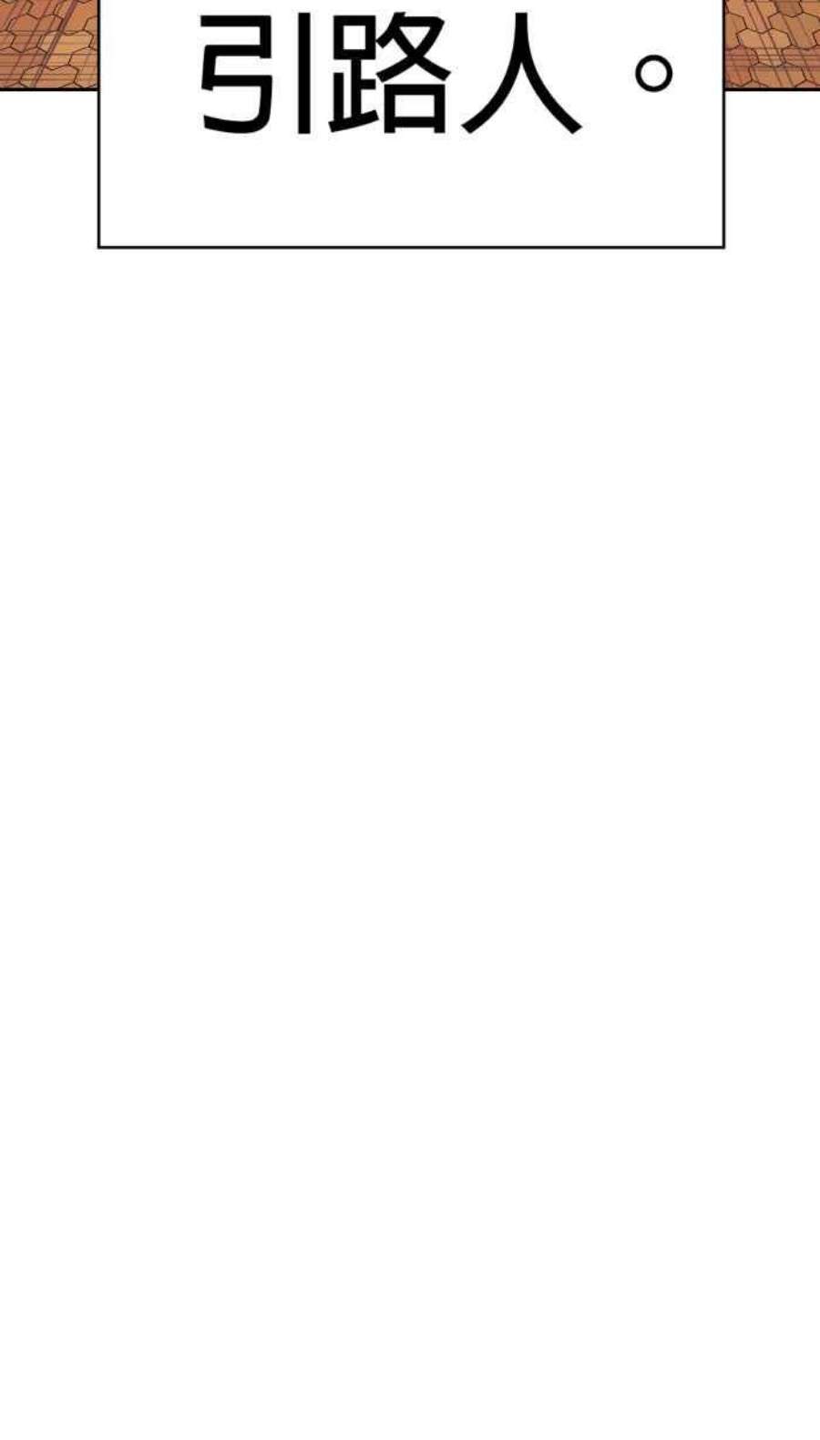 引路人154条路 须弥之殿