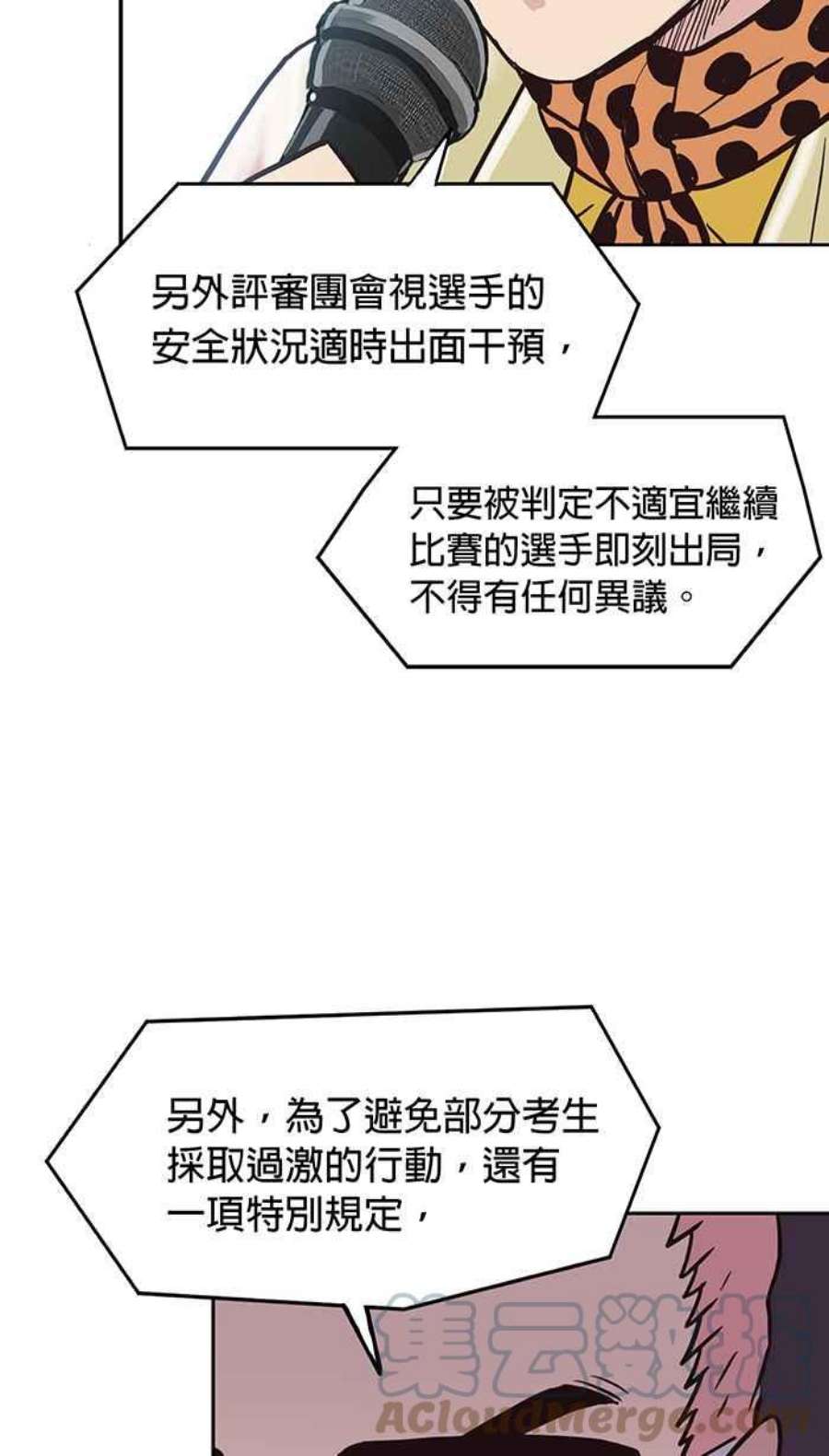 引路人155条路 王船敕
