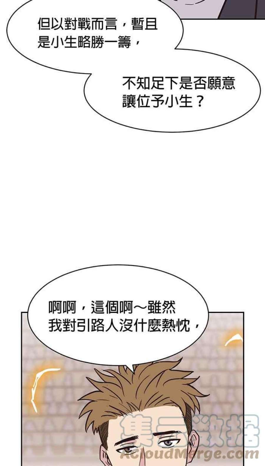 引路人156条路 借力使力