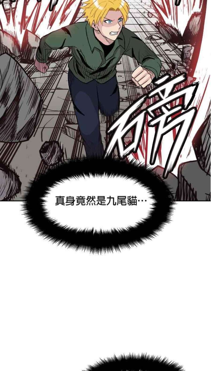 引路人159条路 九尾猫