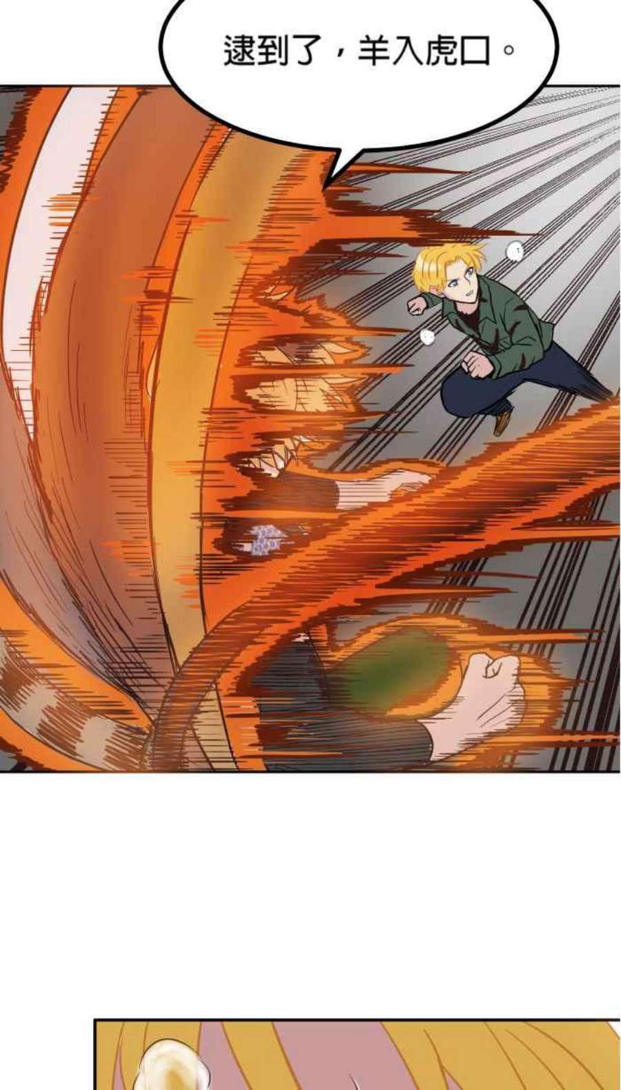 引路人159条路 九尾猫