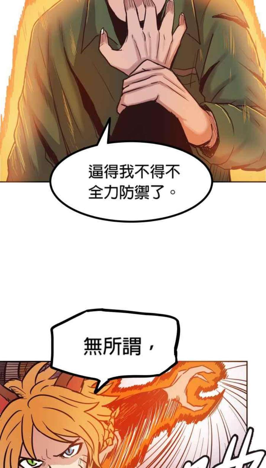 引路人159条路 九尾猫