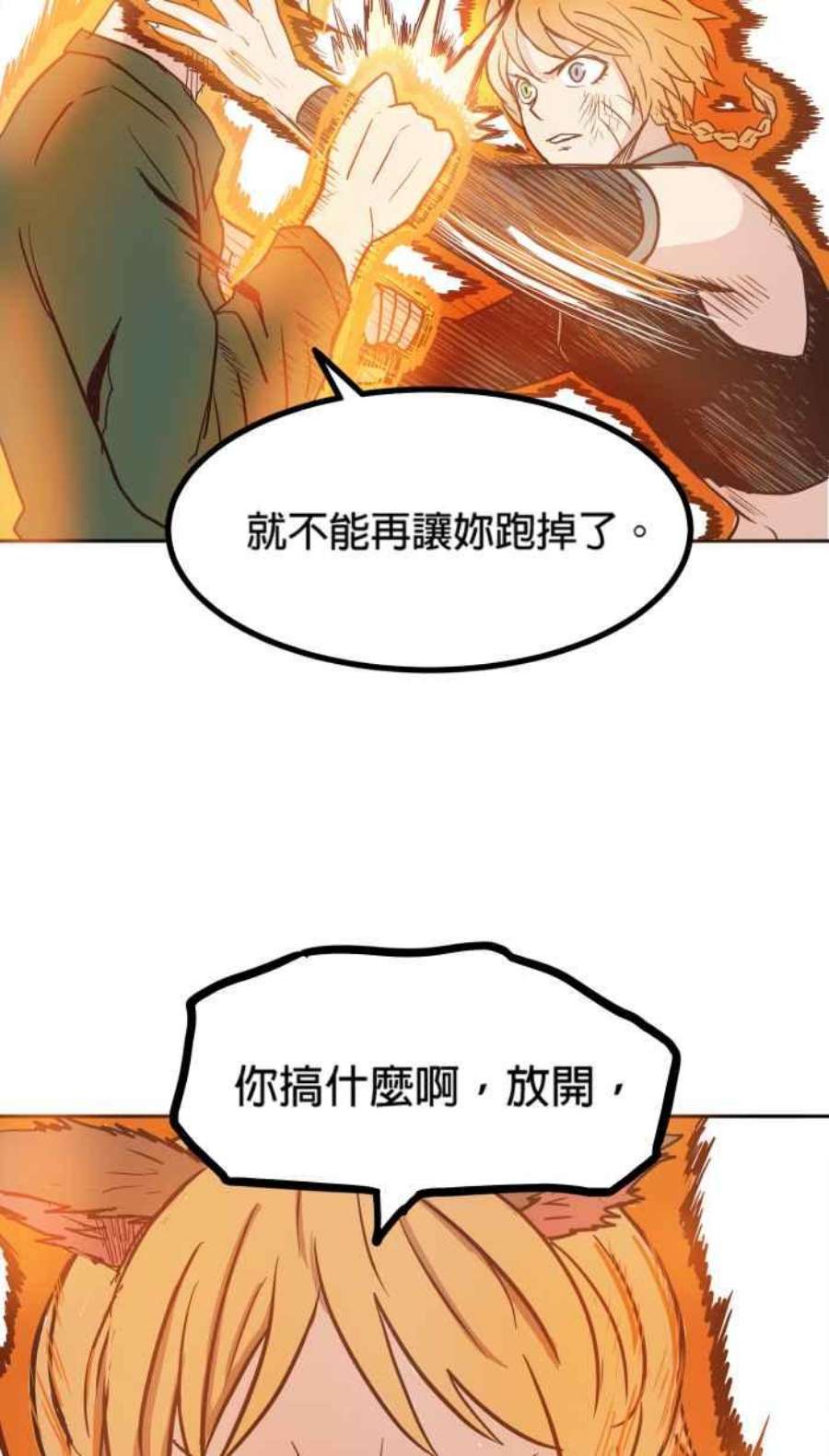 引路人159条路 九尾猫