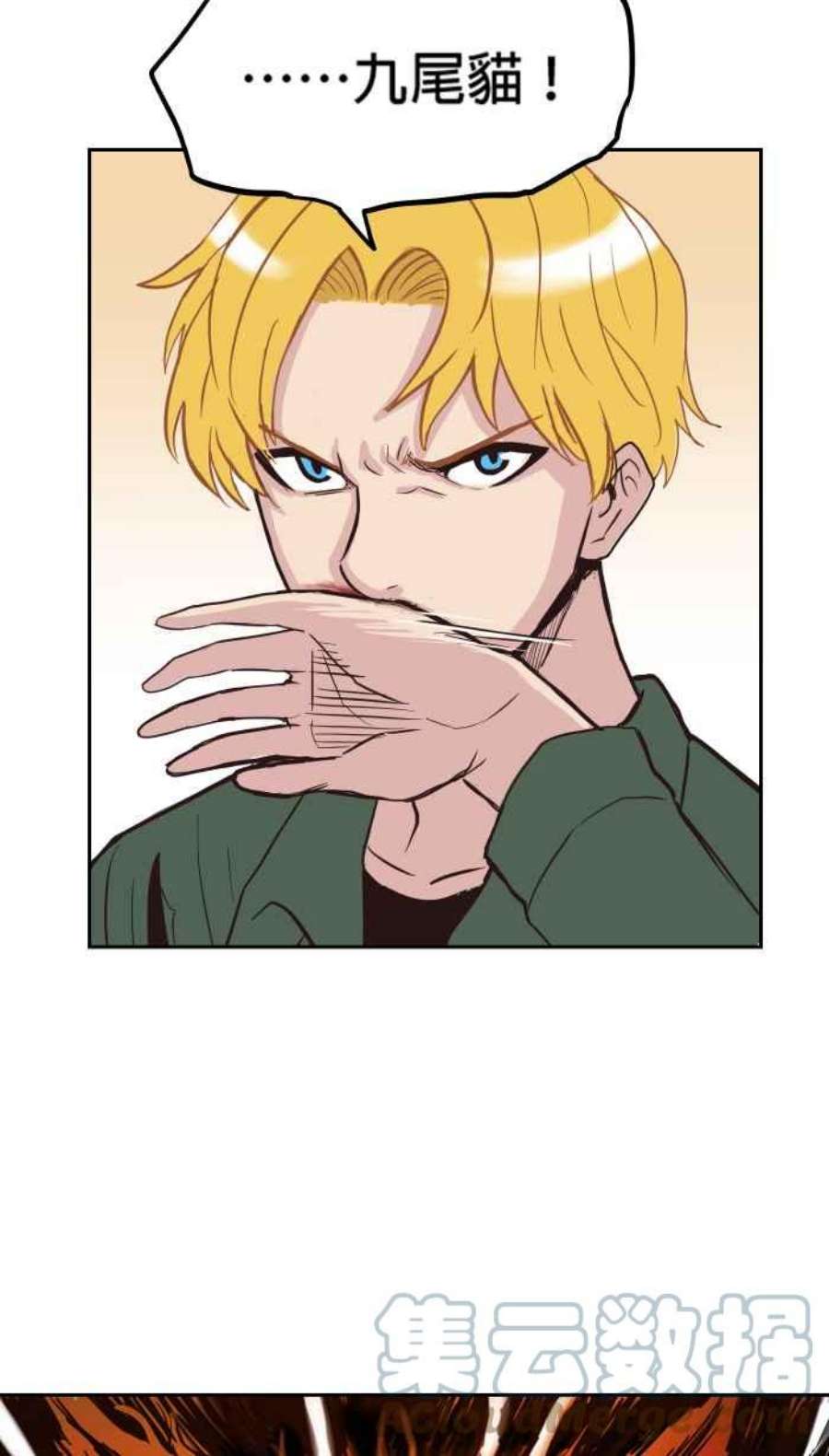 引路人159条路 九尾猫