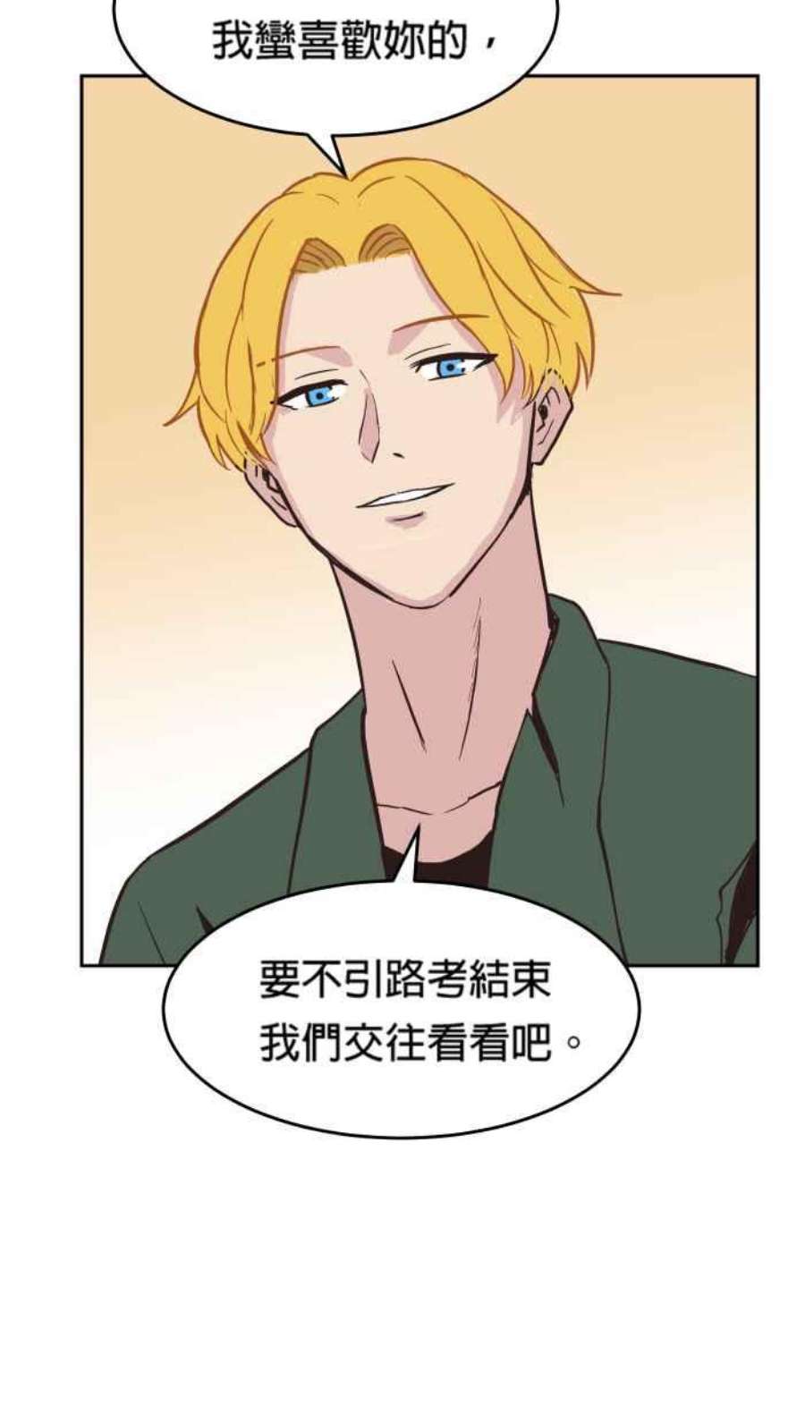 引路人159条路 九尾猫