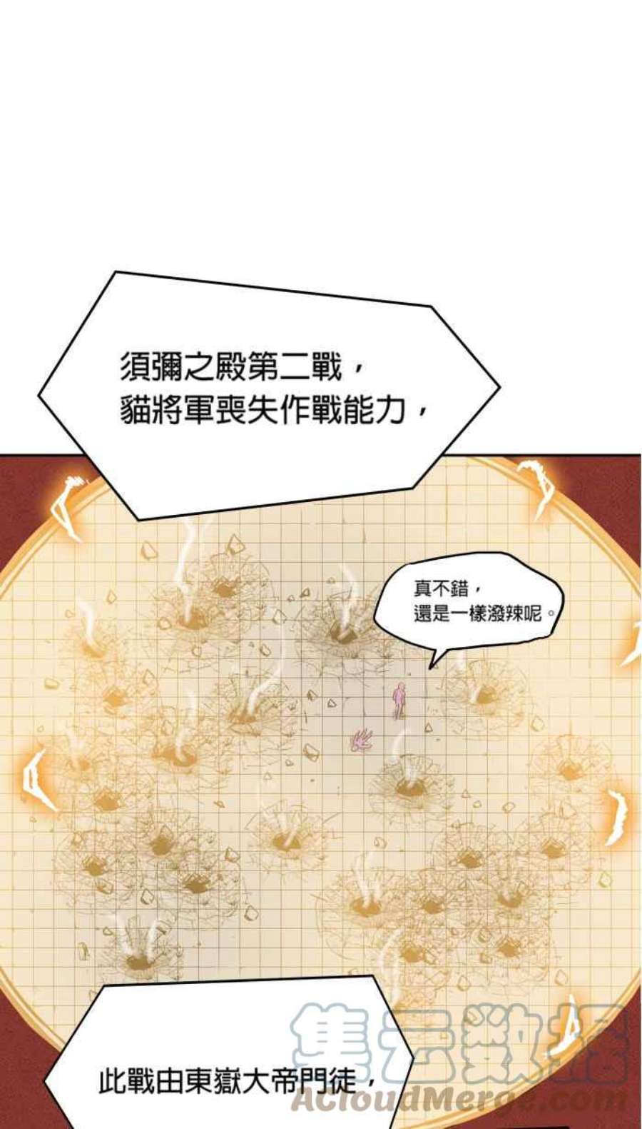 引路人159条路 九尾猫