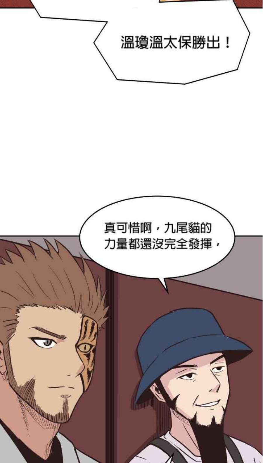 引路人159条路 九尾猫