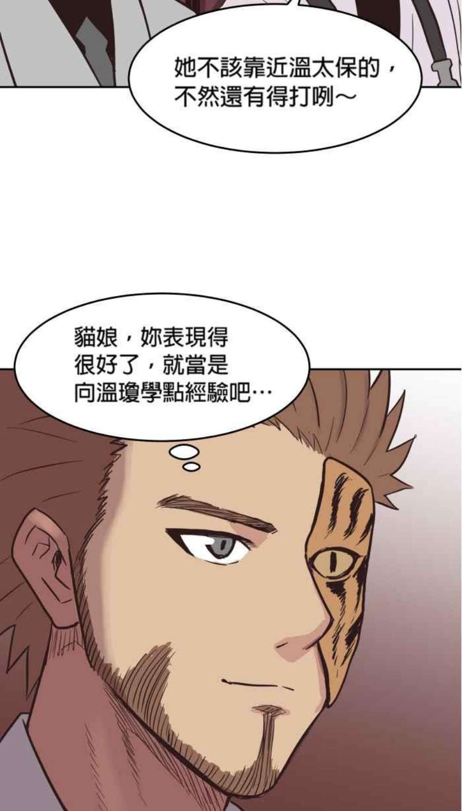 引路人159条路 九尾猫