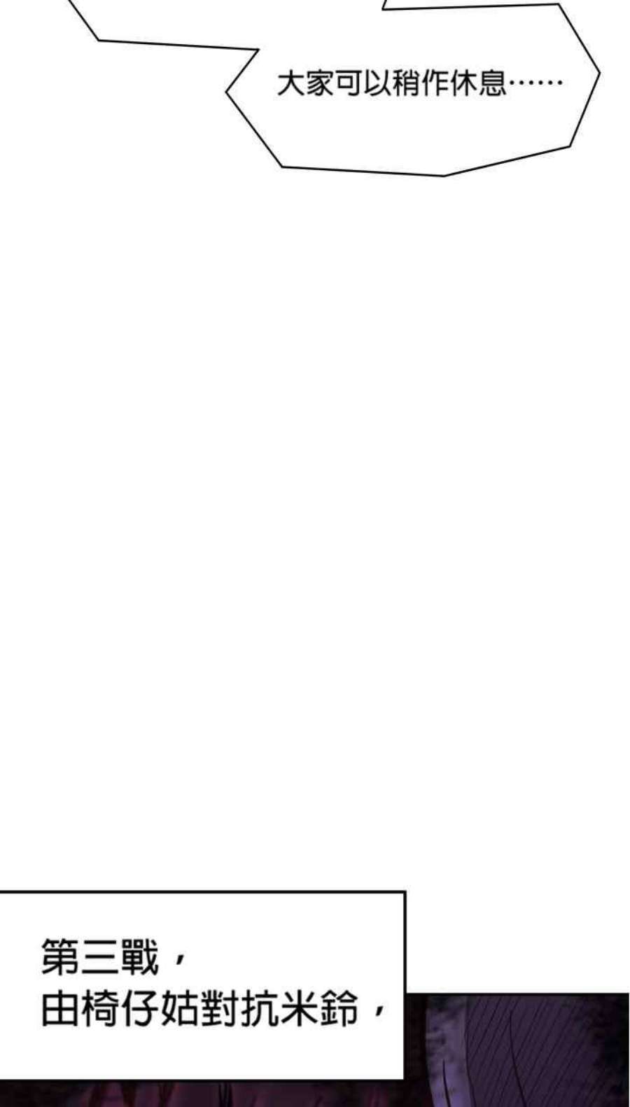 引路人159条路 九尾猫