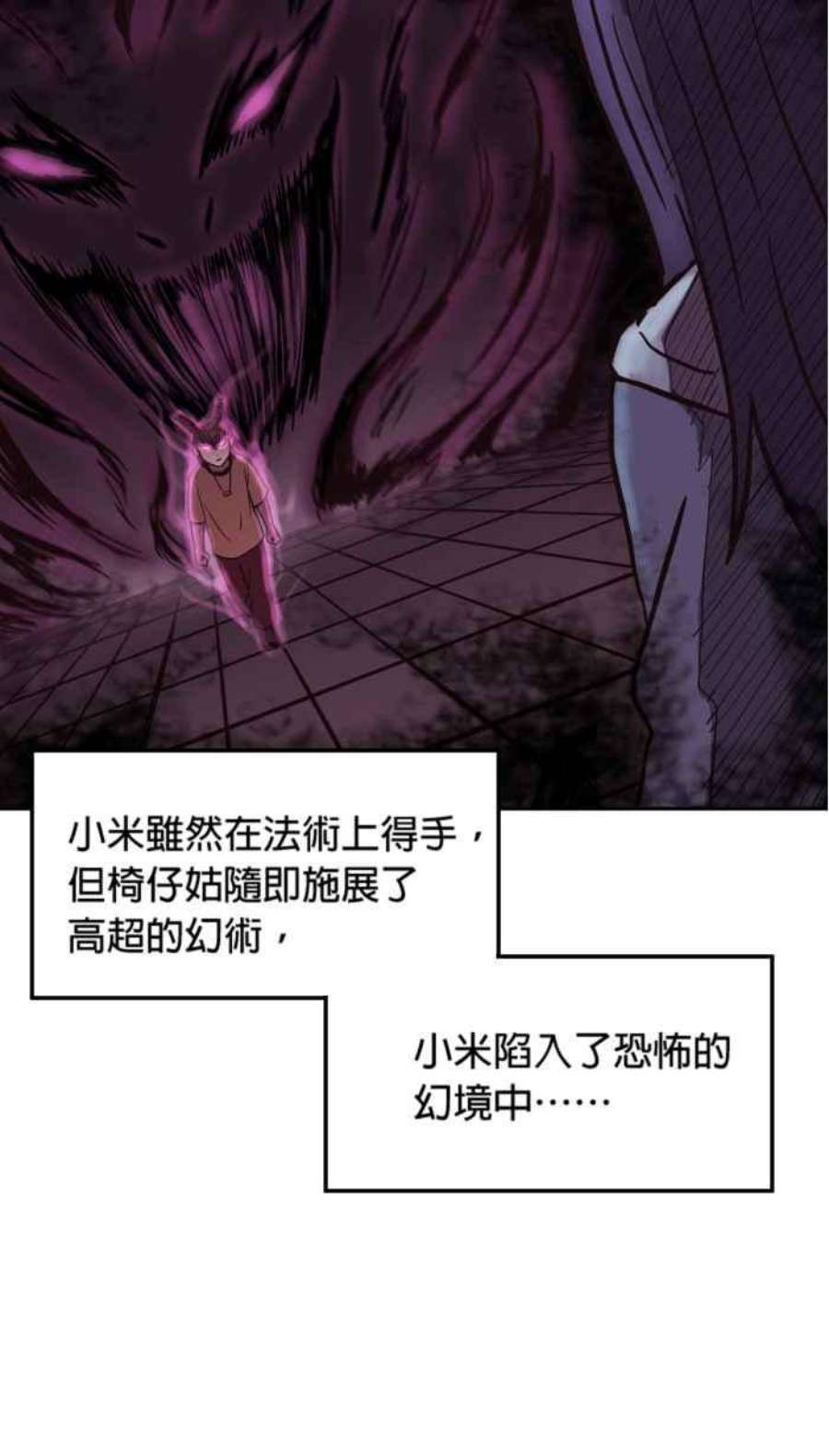 引路人159条路 九尾猫