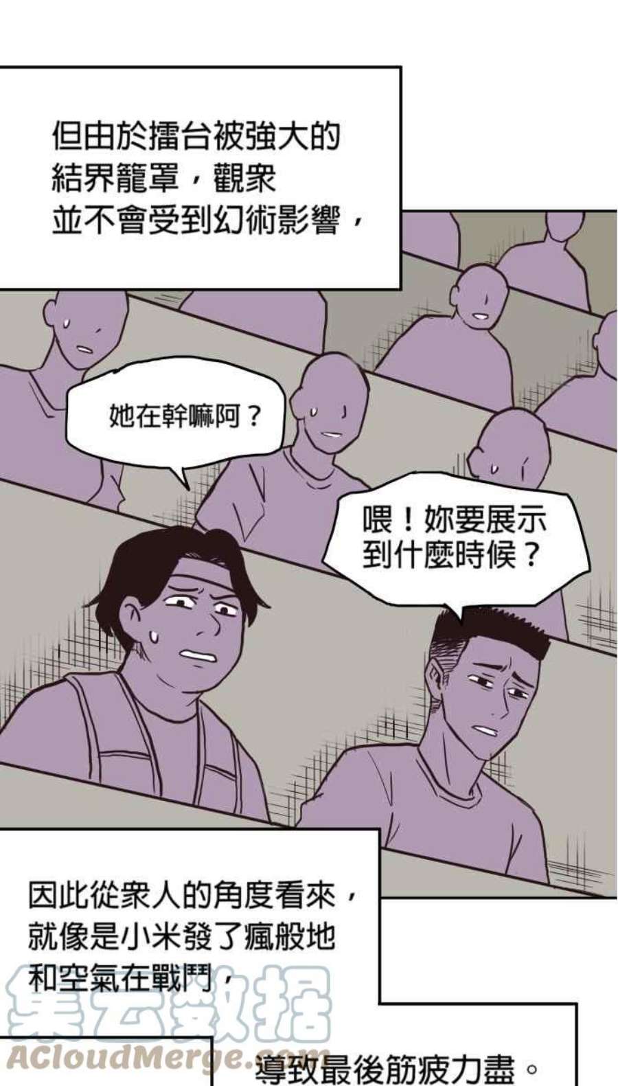 引路人159条路 九尾猫