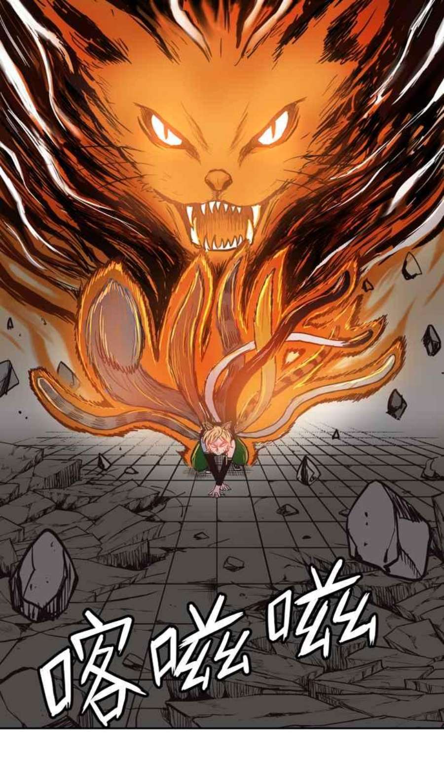 引路人159条路 九尾猫