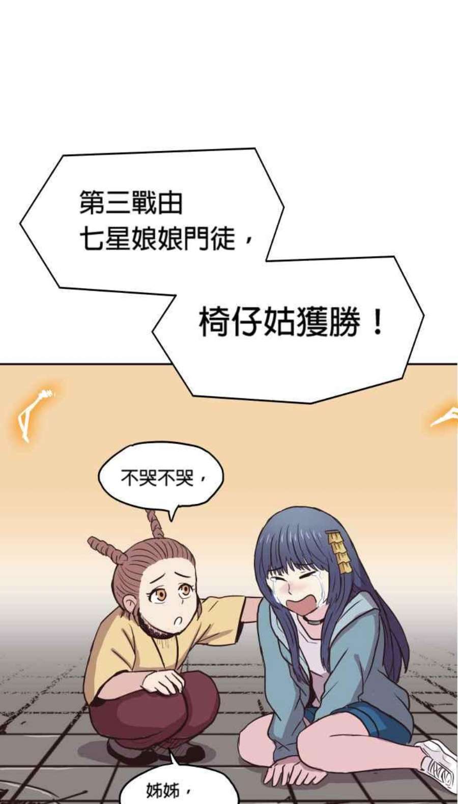 引路人159条路 九尾猫