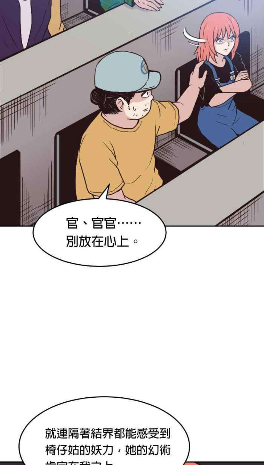 引路人159条路 九尾猫