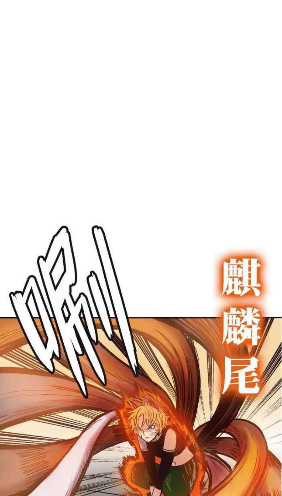 引路人159条路 九尾猫