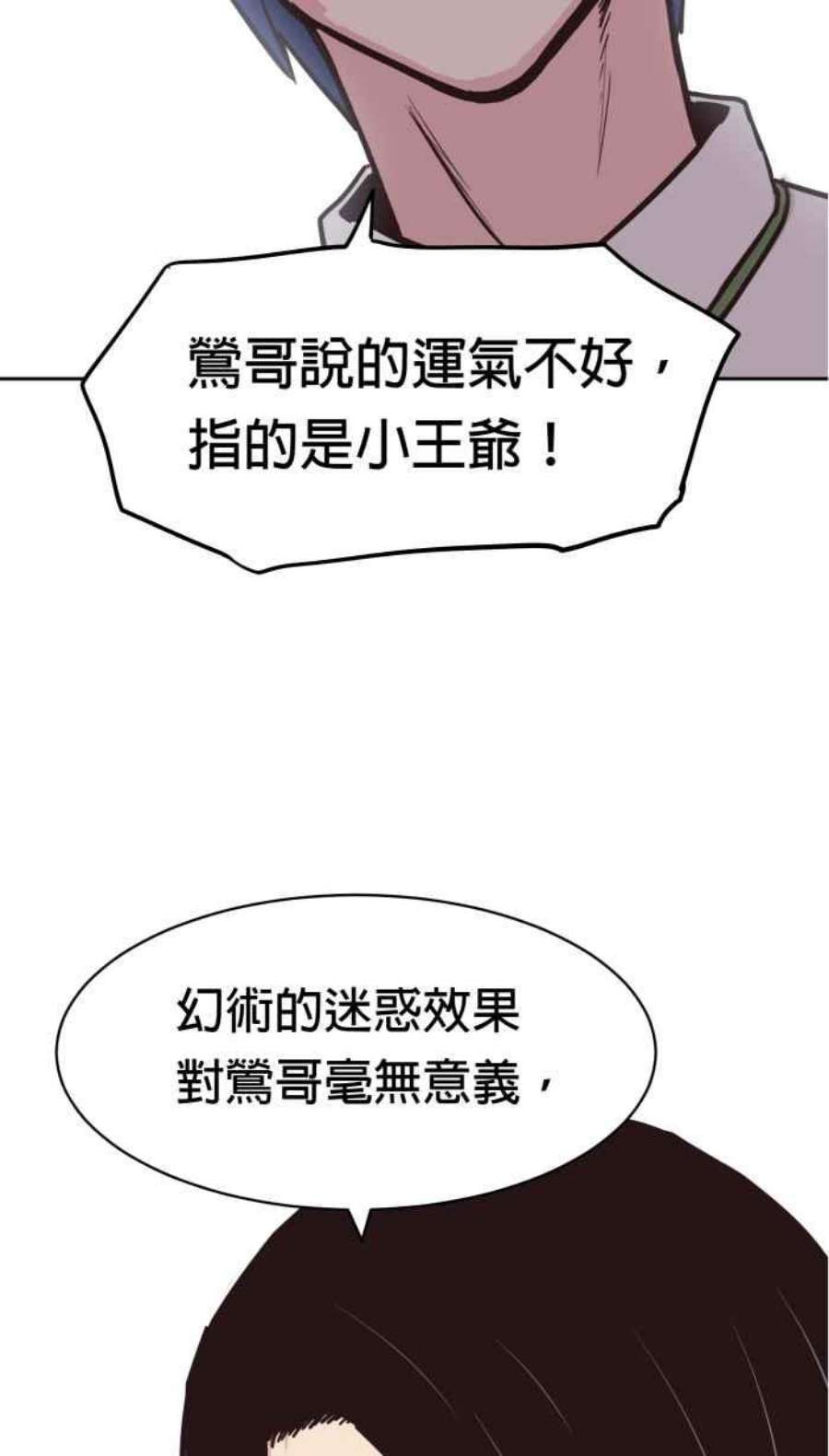 引路人160条路 运气不好