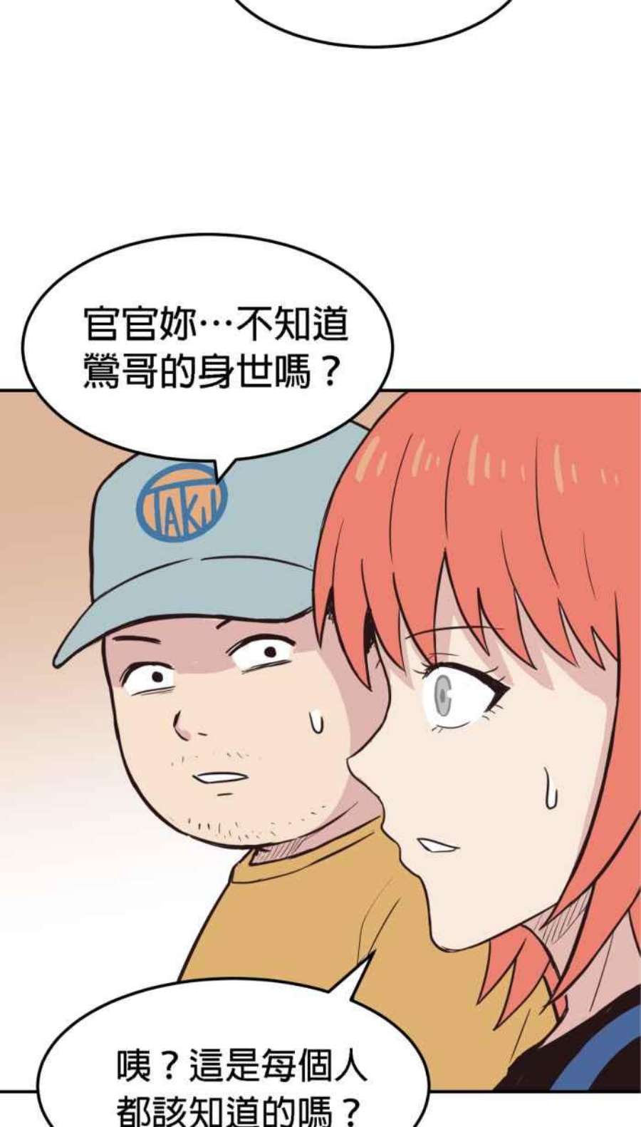 引路人161条路 妖鸟