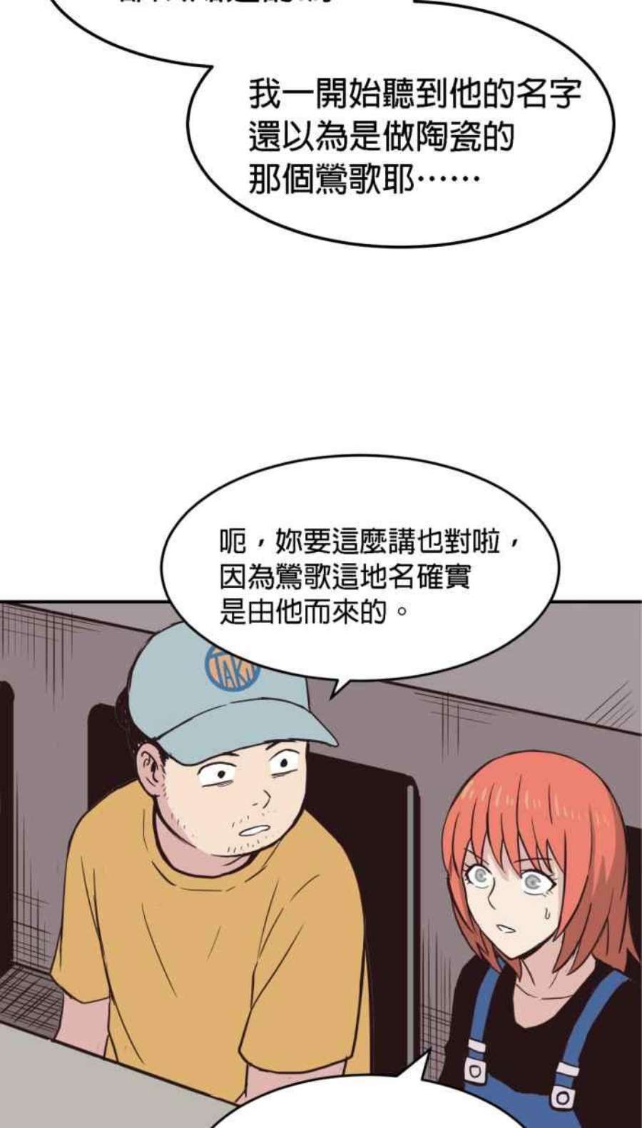引路人161条路 妖鸟