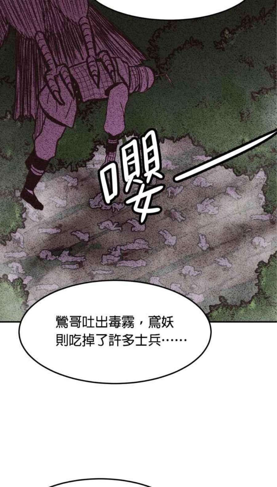 引路人161条路 妖鸟