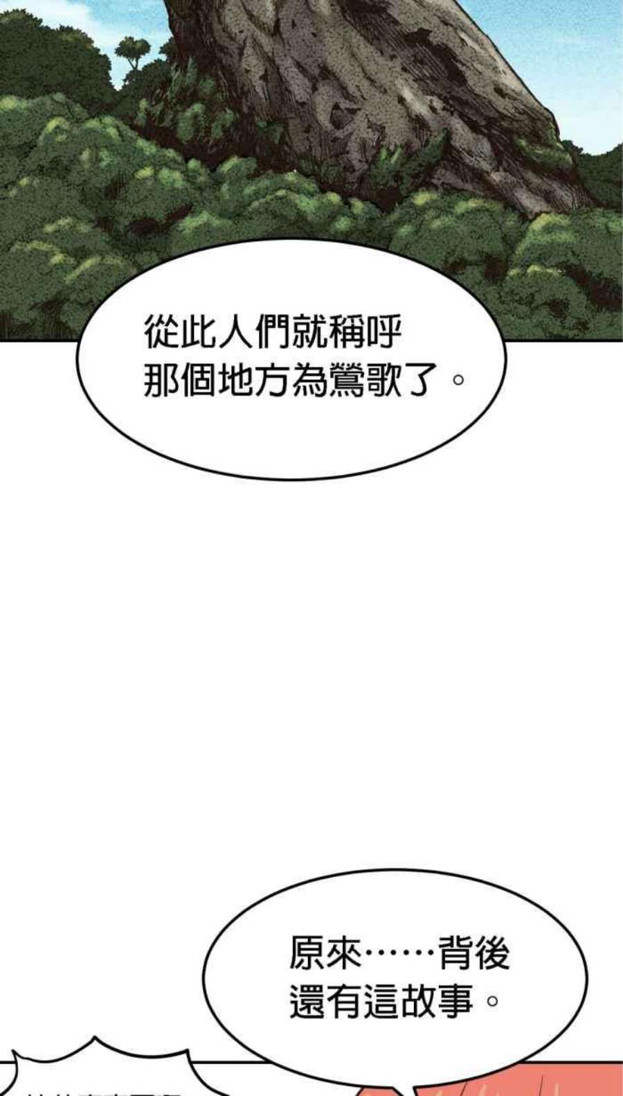 引路人161条路 妖鸟