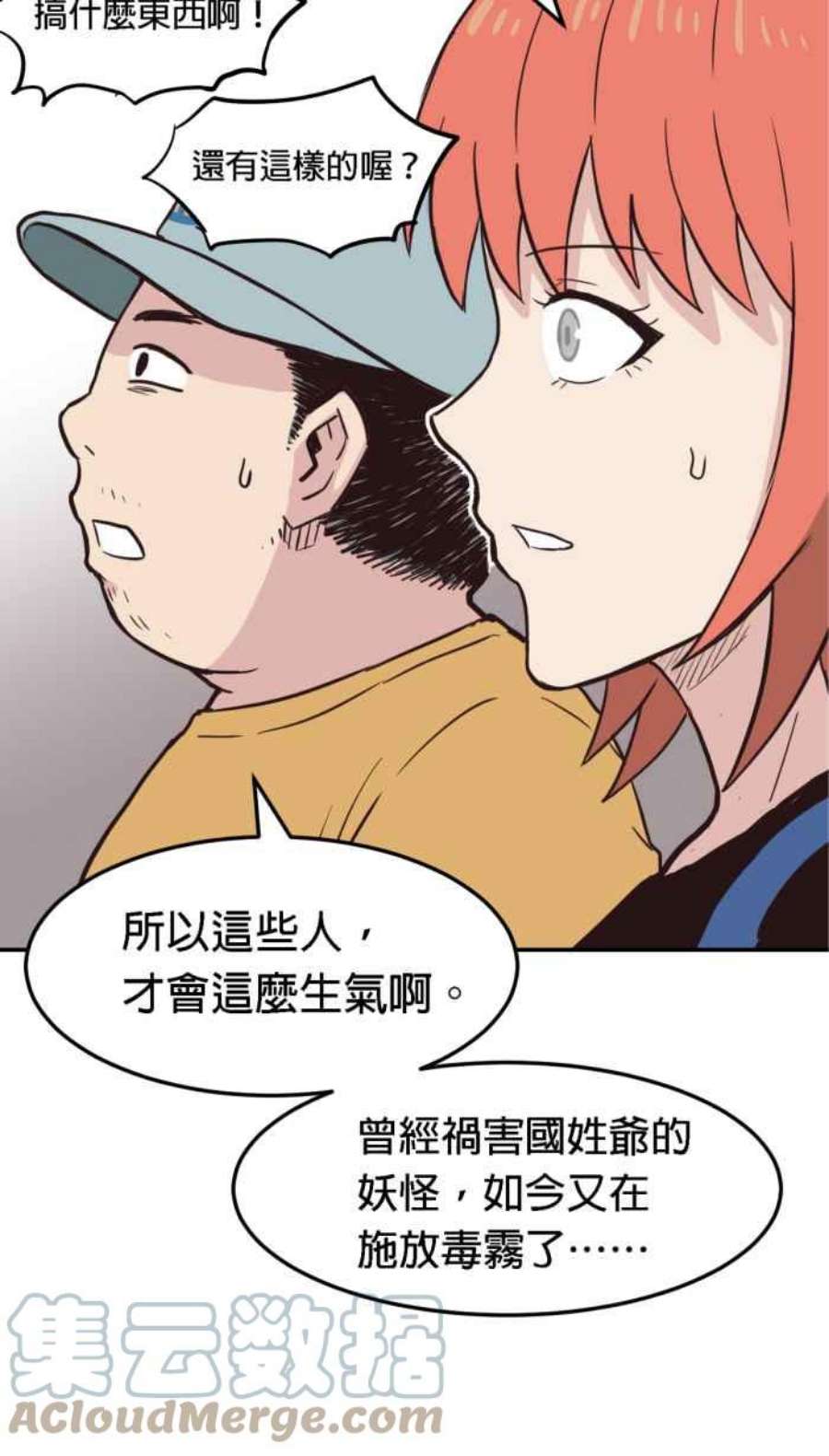 引路人161条路 妖鸟