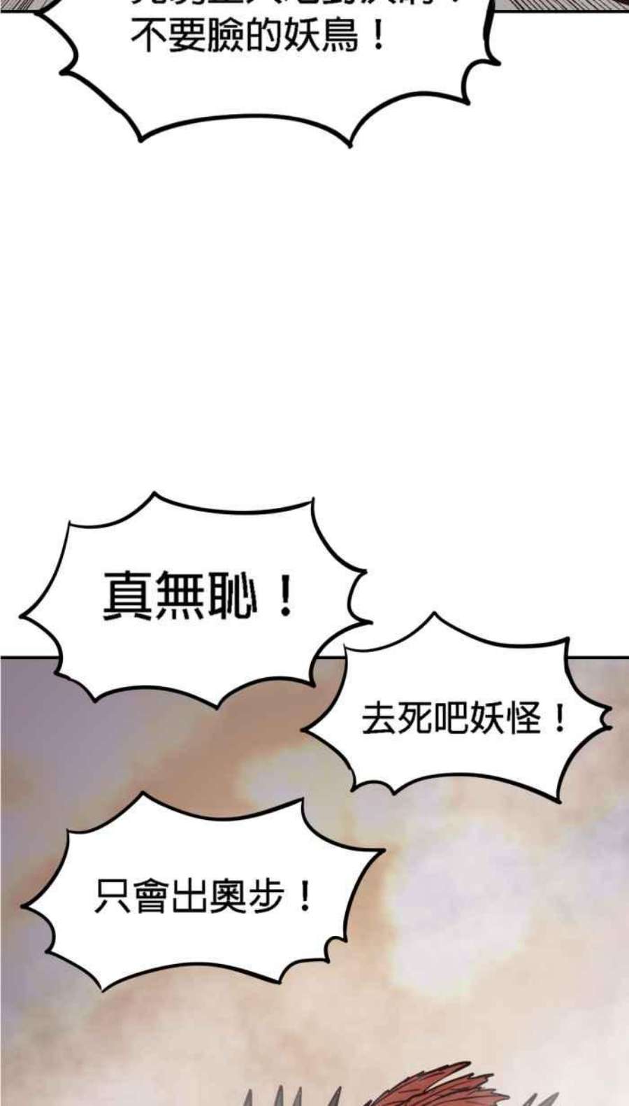 引路人161条路 妖鸟