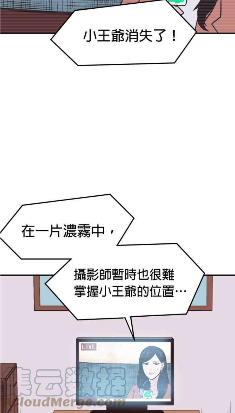 引路人161条路 妖鸟
