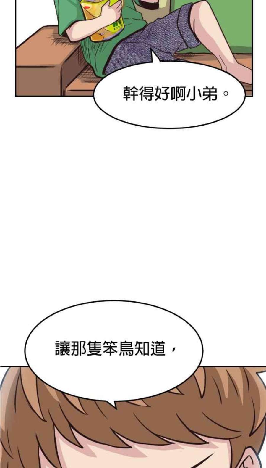 引路人161条路 妖鸟