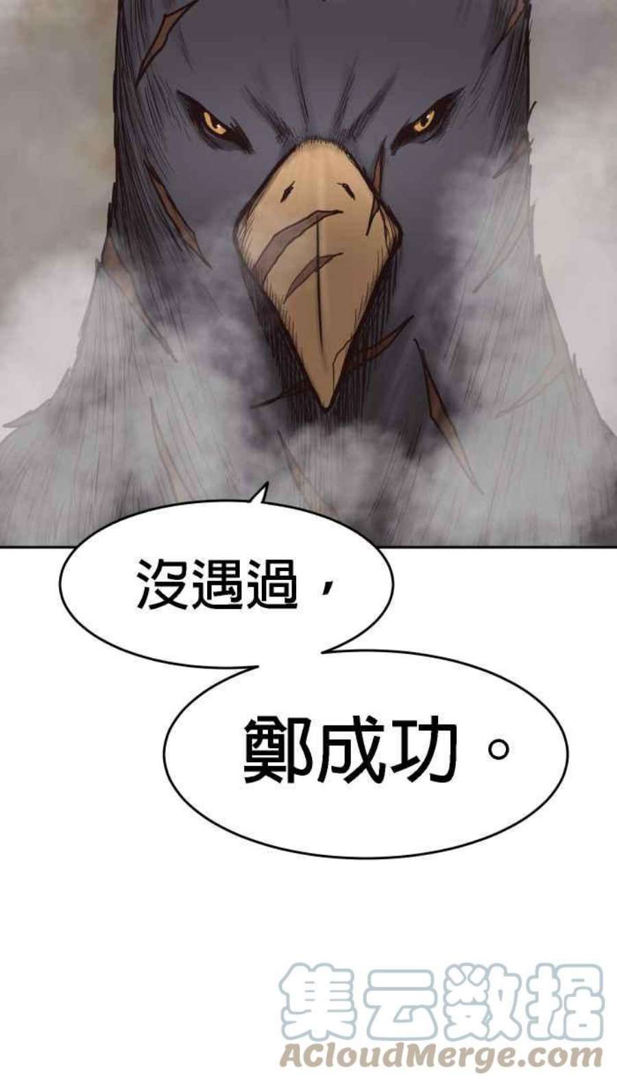 引路人161条路 妖鸟
