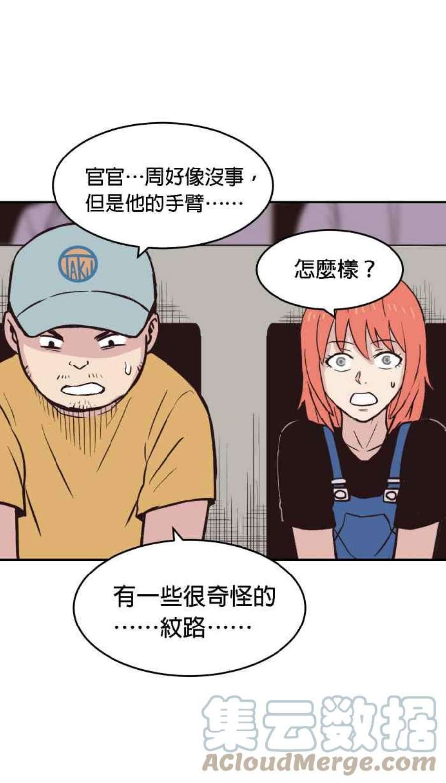 引路人167条路 捡到枪