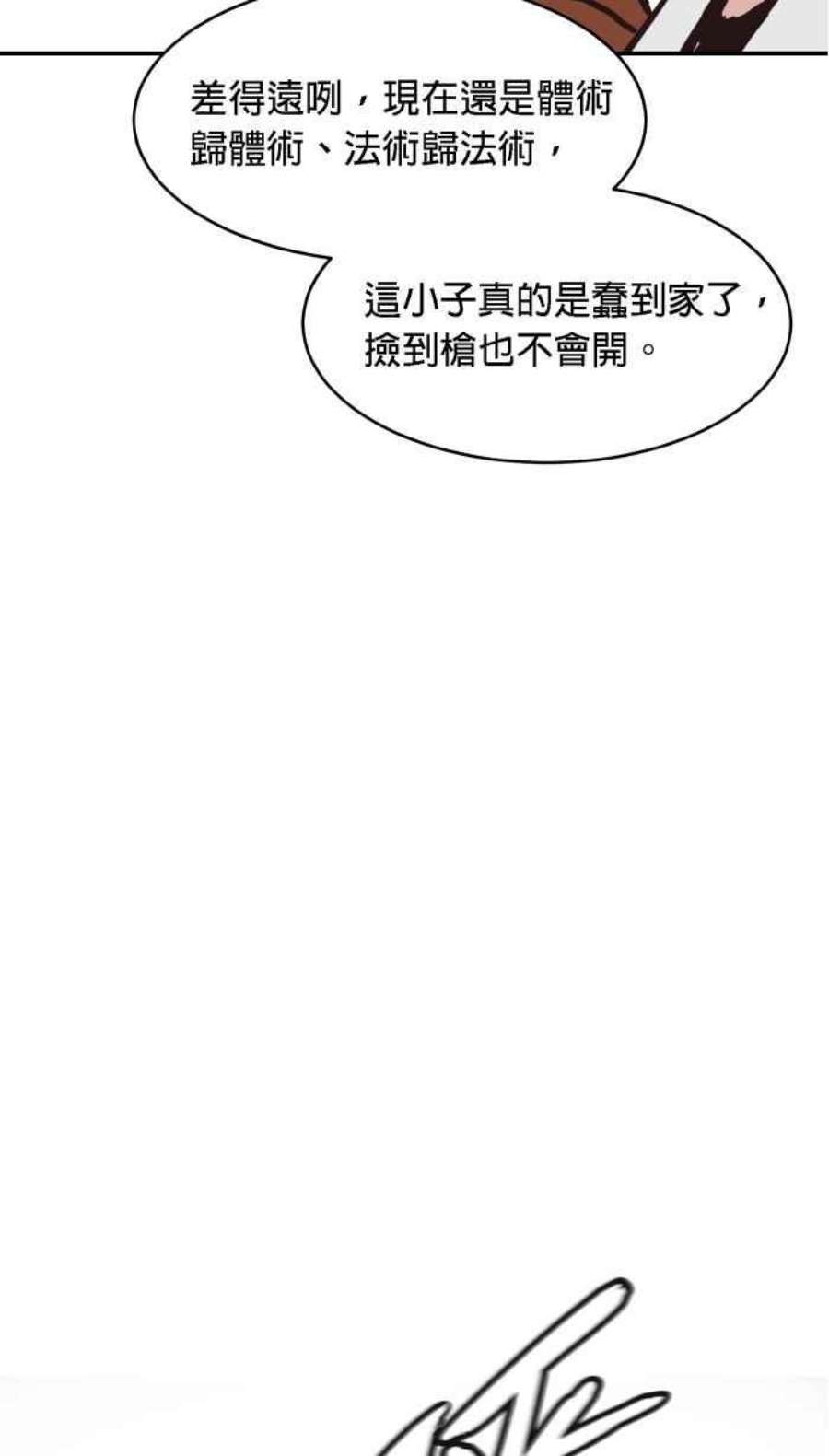 引路人167条路 捡到枪