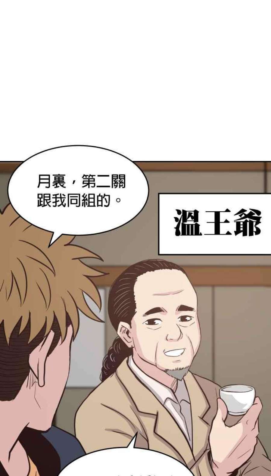 引路人170条路 结下樑子
