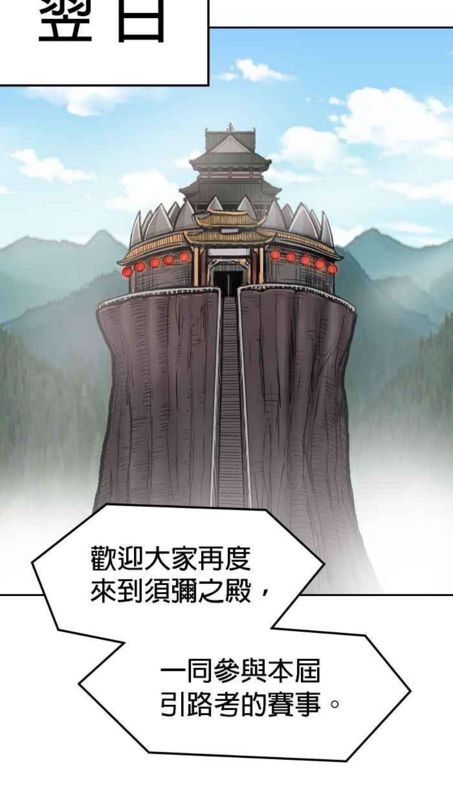 引路人170条路 结下樑子