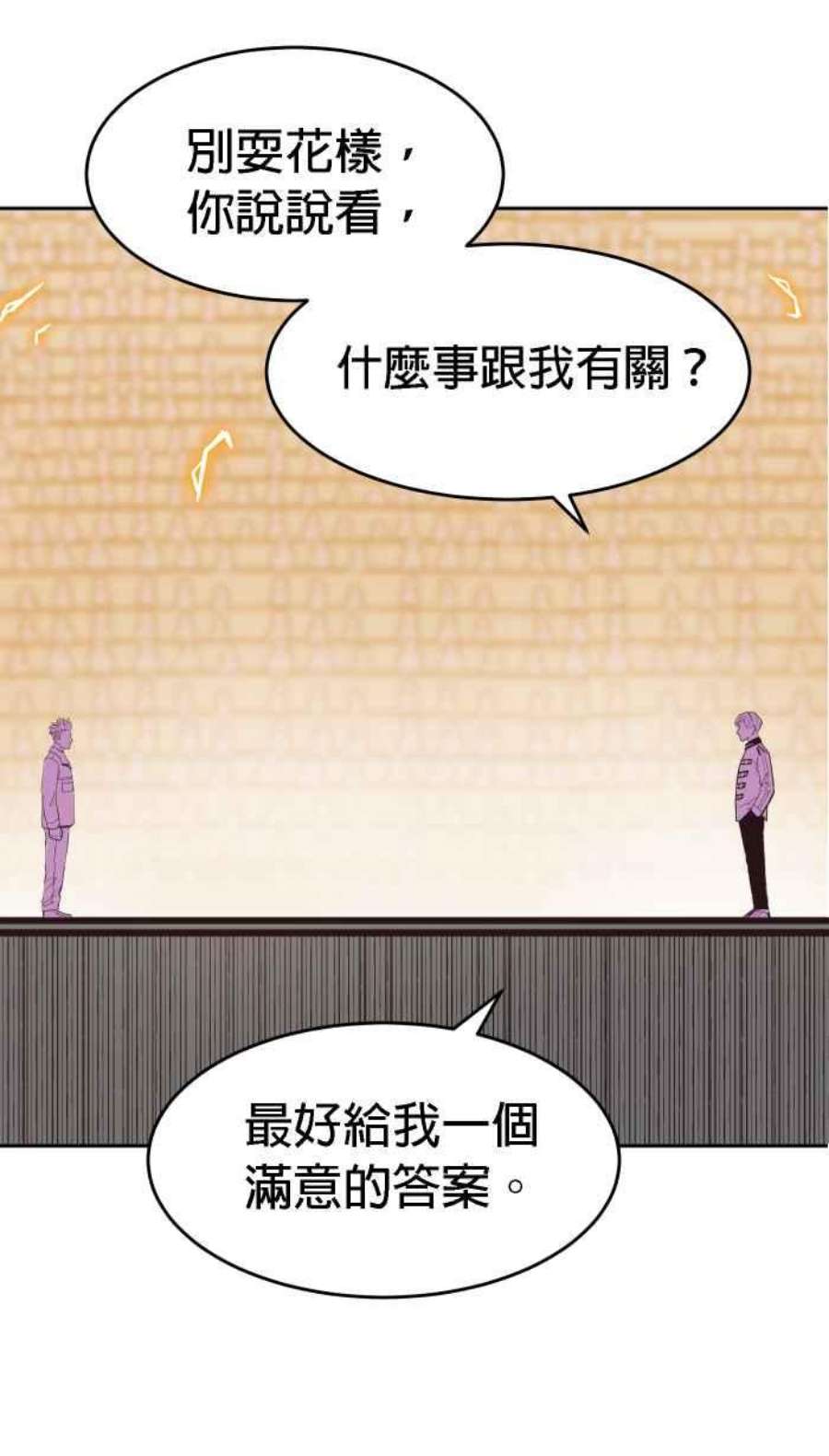 引路人171条路 小伎俩